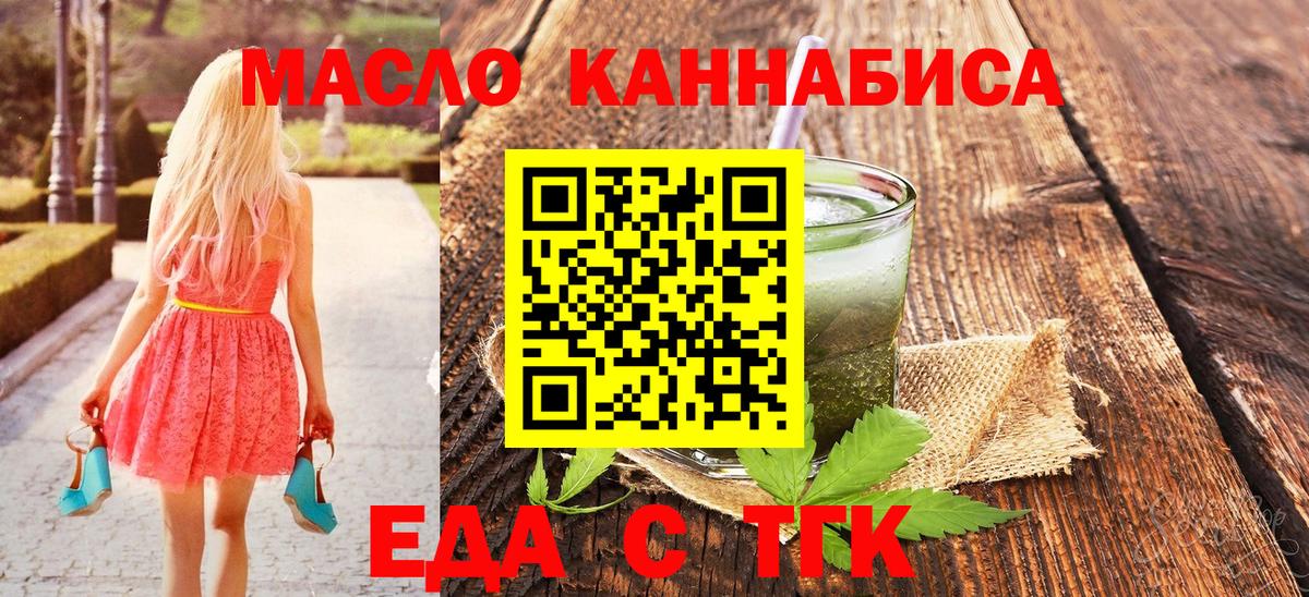 Печенье с ТГК марихуана  Вход с VPN  Карачаевск 