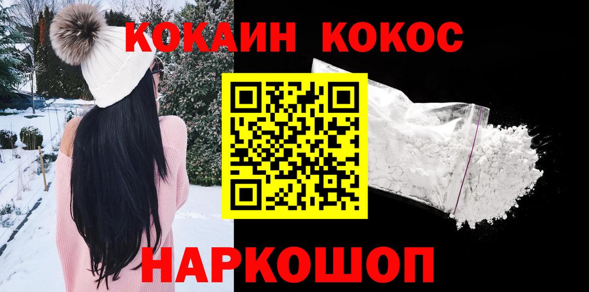 COCAIN 98% Карачаевск