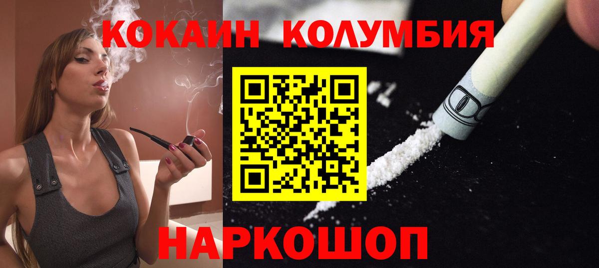КОКАИН  COCAIN Боливия  COCAIN 98%  Вход с VPN  Карачаевск 