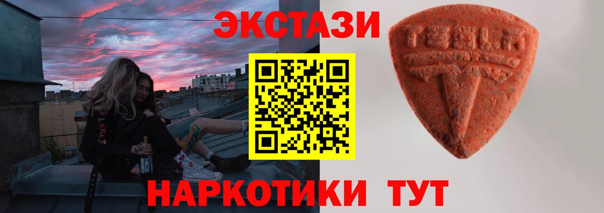 ЭКСТАЗИ Philipp Plein  ЭКСТАЗИ ешки  Карачаевск  Ecstasy  Вход с VPN 