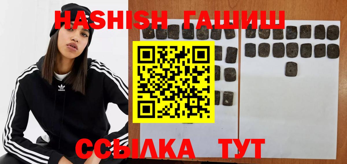 ГАШИШ гарик Карачаевск