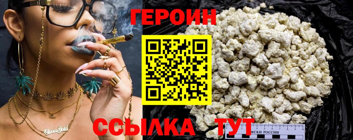 Карачаевск  Героин Heroin  Вход с VPN 