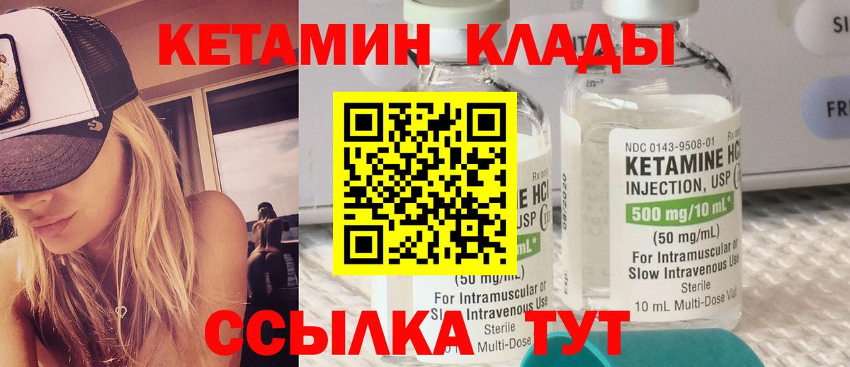 Кетамин ketamine  Вход с VPN  Карачаевск  Кетамин VHQ 
