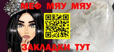 меф VHQ Конаково