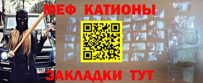 меф VHQ Конаково