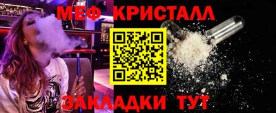 меф VHQ Конаково