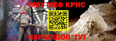 меф VHQ Конаково