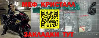 меф VHQ Конаково