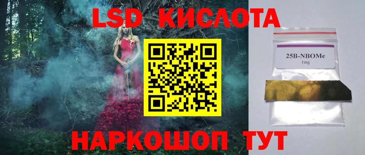 ЛСД экстази кислота  ЛСД экстази кислота  Вход с VPN  kraken tor  Карачаевск 