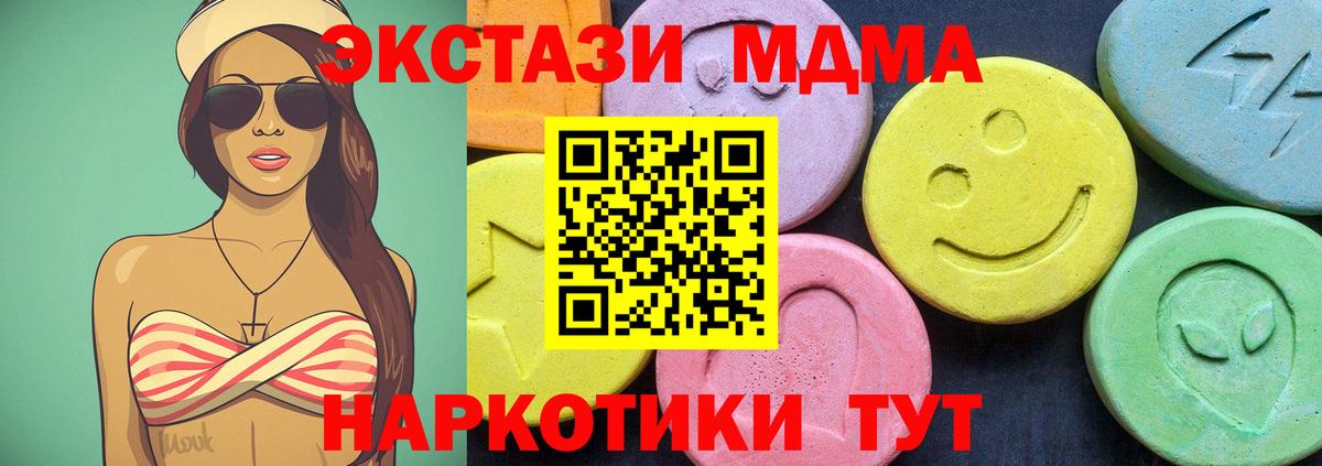 МДМА молли Карачаевск