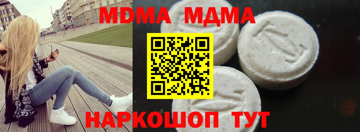 MDMA  MDMA Molly  Вход с VPN  Карачаевск  MDMA VHQ 