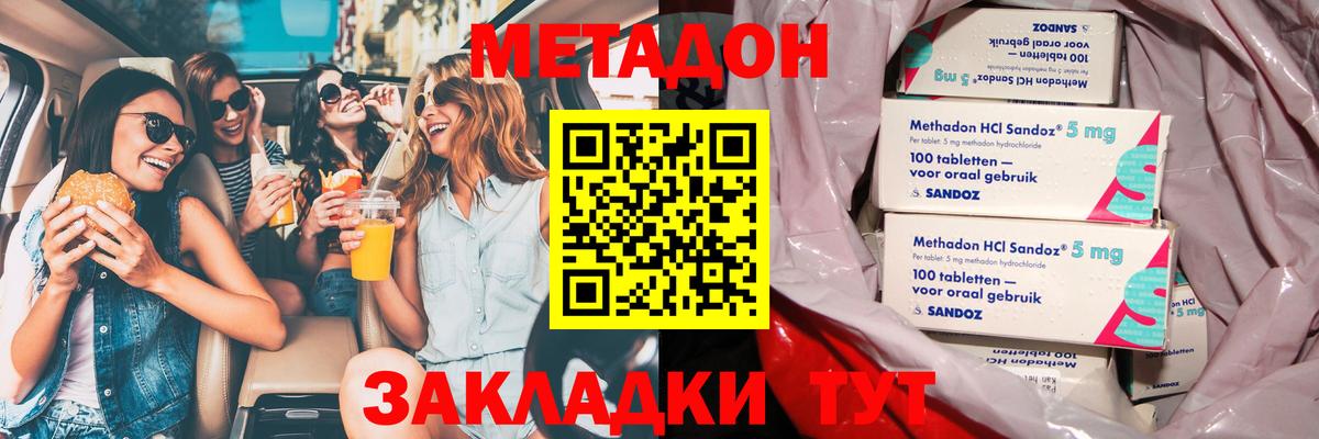 Карачаевск  МЕТАДОН methadone  это официальный сайт  гидра зеркало  МЕТАДОН мёд  Вход с VPN 