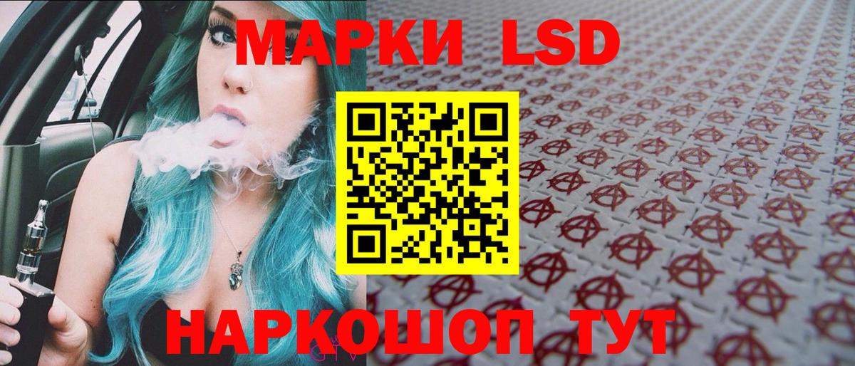 Карачаевск  Наркотические марки 1500мкг  Вход с VPN 