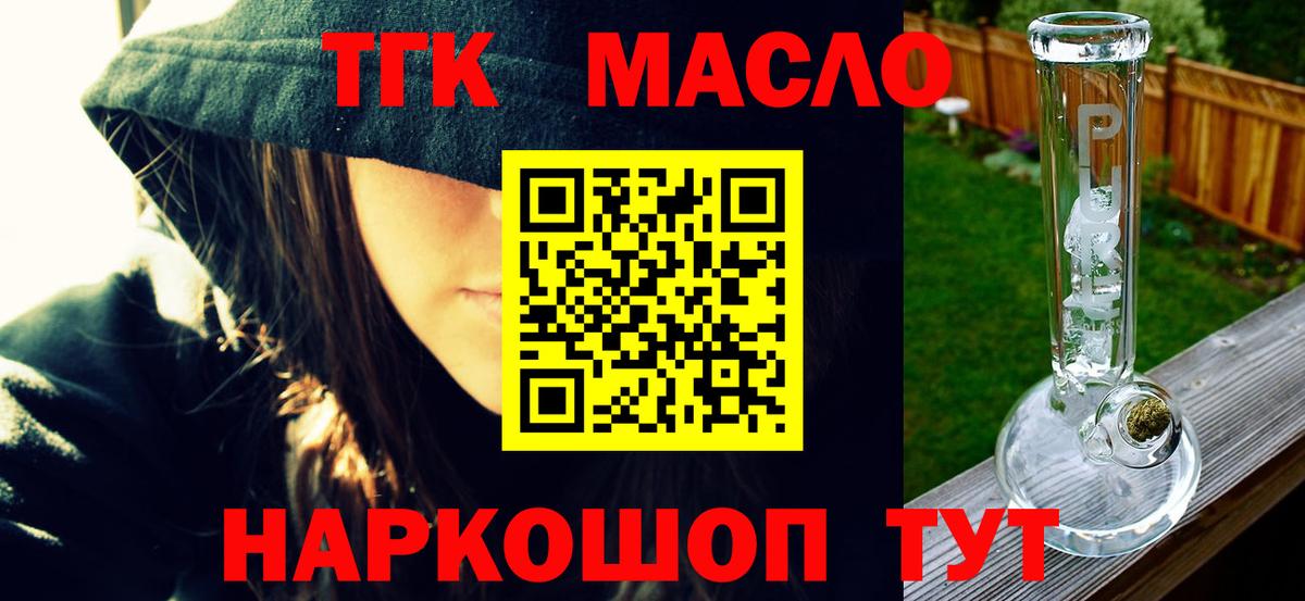 Карачаевск  Дистиллят ТГК вейп  Вход с VPN 